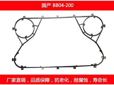 BB04-200 国产下载星空app体育
密封垫片