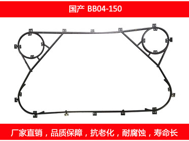 BB04-150 国产下载星空app体育
密封垫片