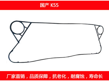 K55 国产下载星空app体育
密封垫片